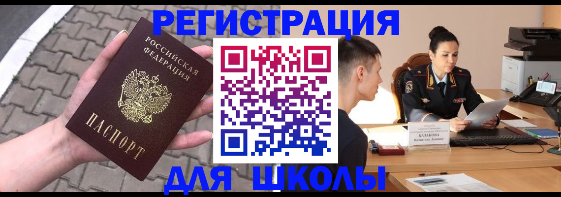 временная прописка в Поворино