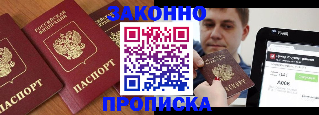 временная регистрация собственник в Поворино