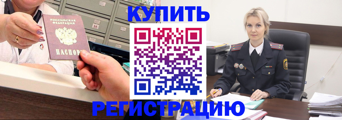 прописка поиск в Поворино