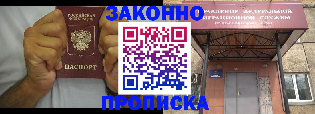 прописка в квартире в Поворино