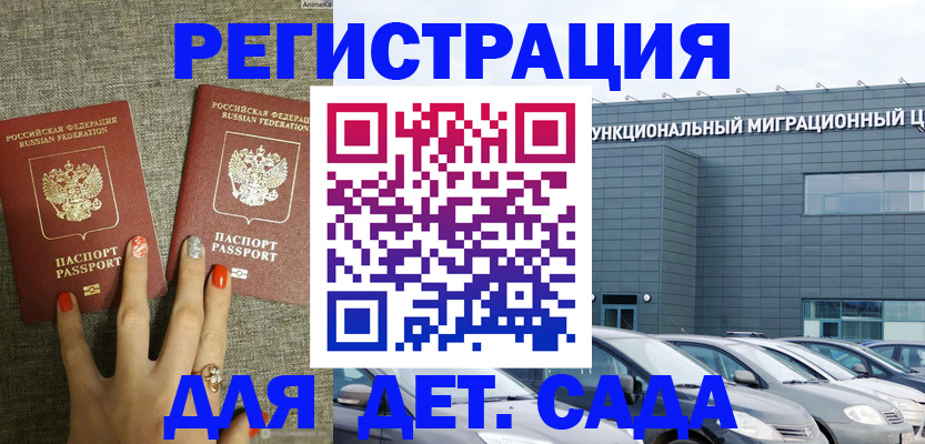 прописка для кредита в Поворино