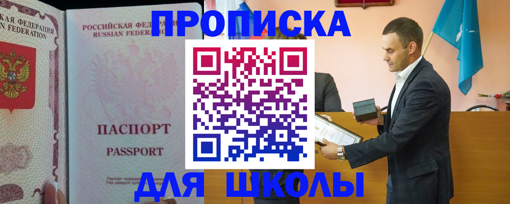 пропишу в квартире в Поворино