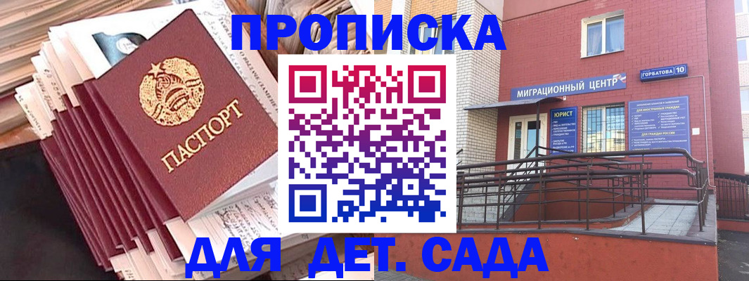 временная регистрация госуслуги в Поворино