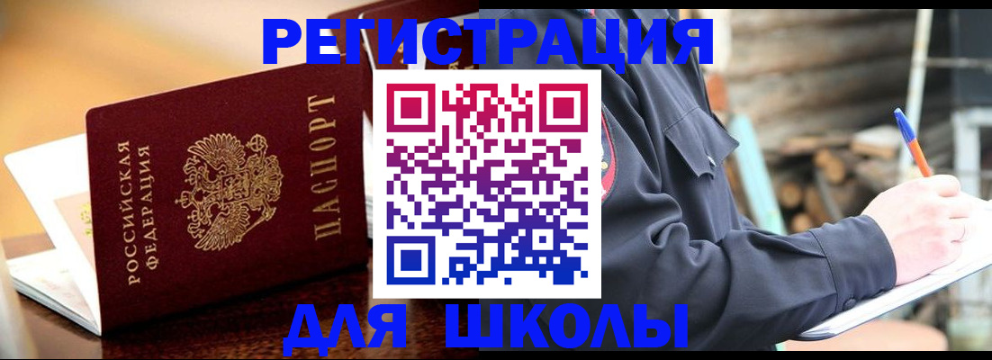 временная регистрация 2025 в Поворино