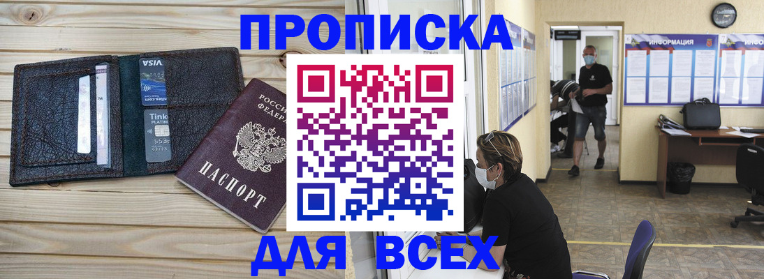 прописка иностранных граждан в Поворино