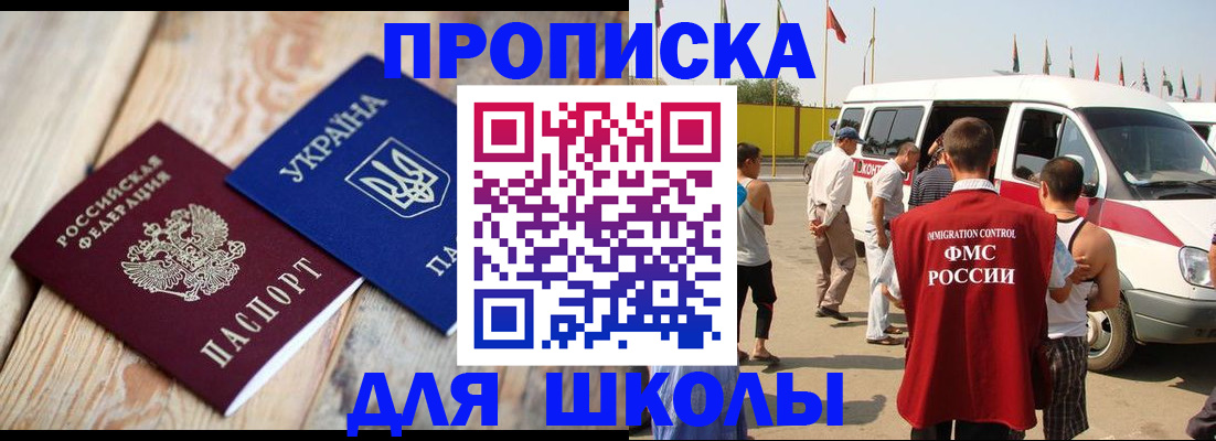 прописка регистрация в Поворино