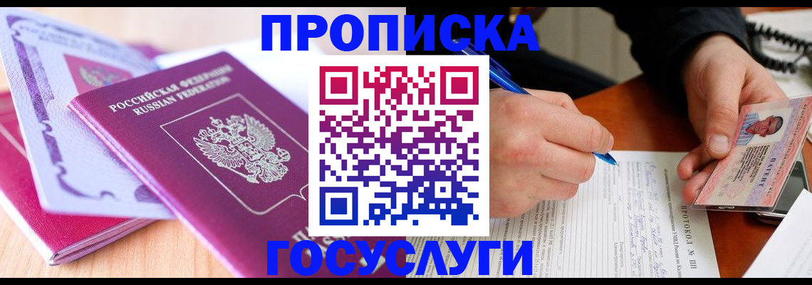 миграционный учет в Поворино
